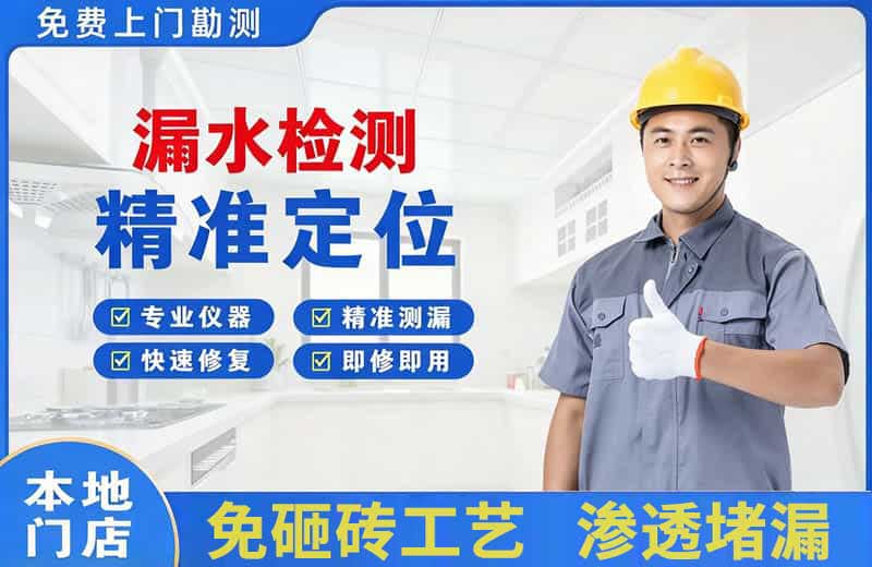 竞秀漏水检测精准定位